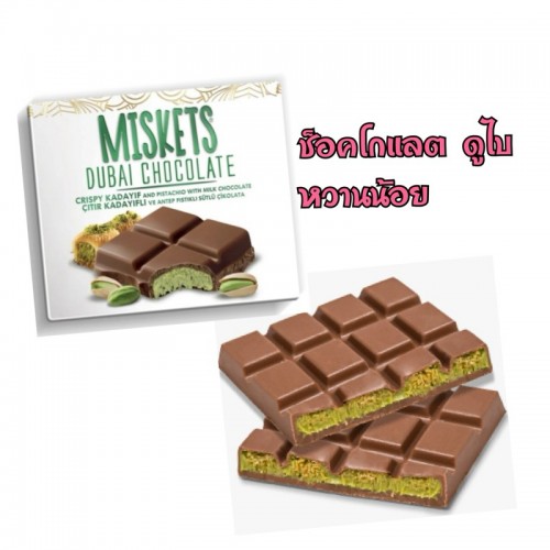 MLECZNA CZEKOLADA DUBAJ 100G